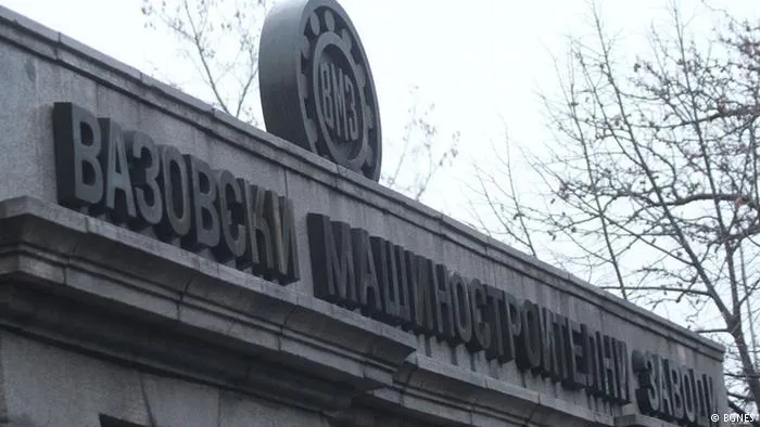 Bulgarien Fabrik f&uuml;r R&uuml;stungsg&uuml;ter in Sopot (BGNES)